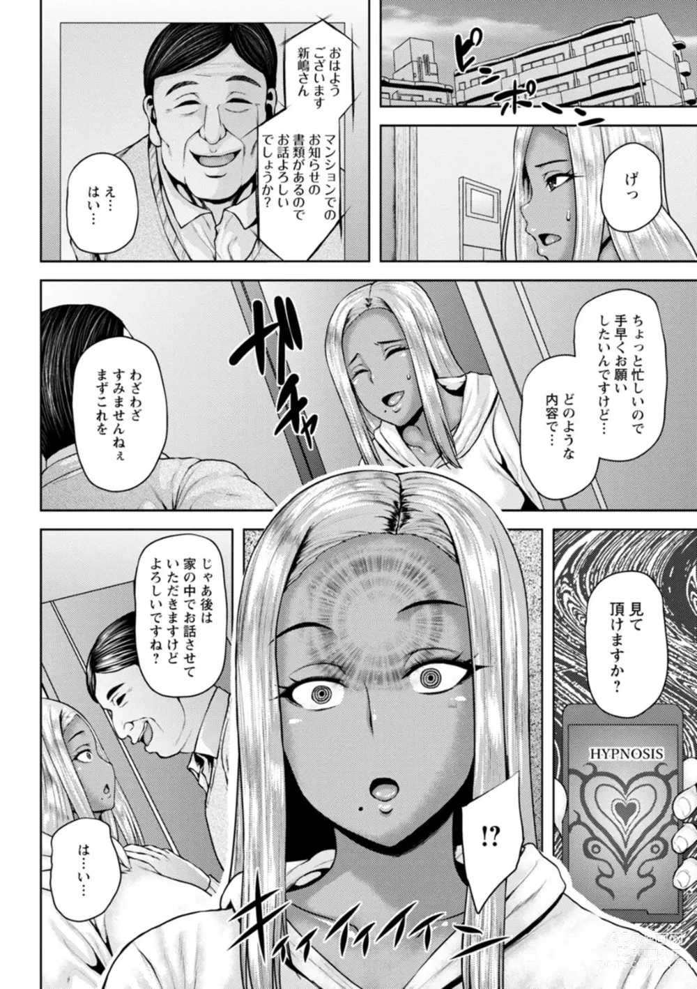 Page 148 of manga Dain Kazoku - Falling Lewd Family