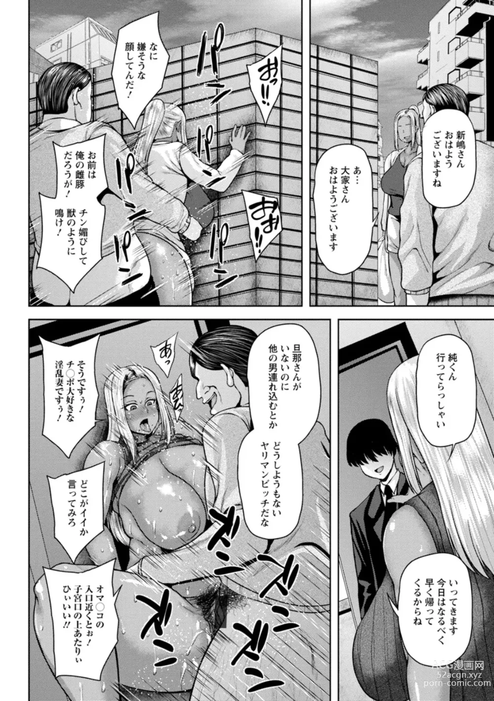 Page 156 of manga Dain Kazoku - Falling Lewd Family