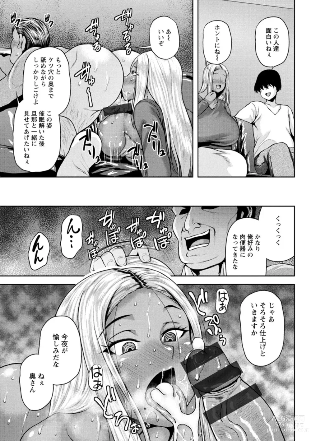 Page 157 of manga Dain Kazoku - Falling Lewd Family