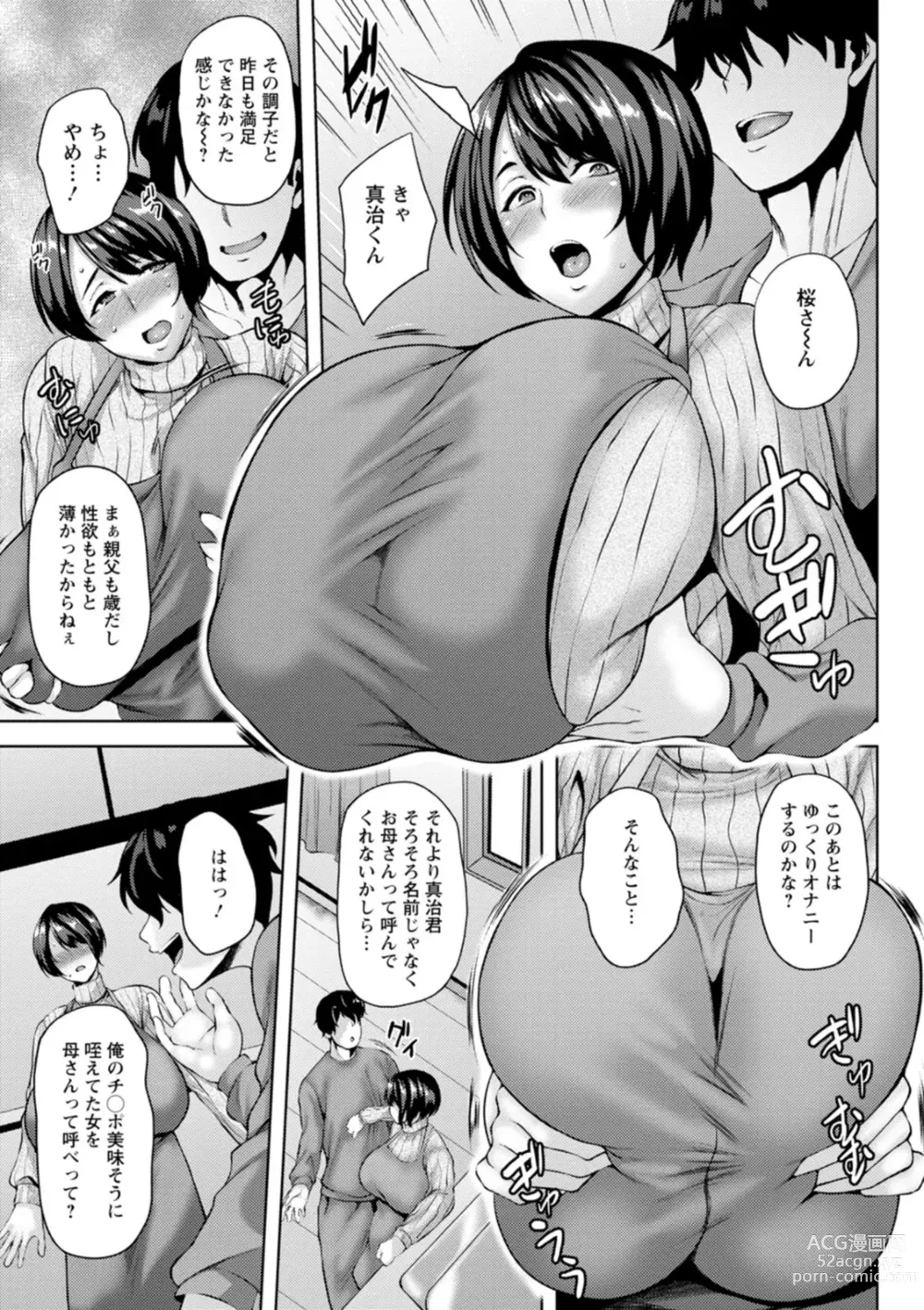 Page 167 of manga Dain Kazoku - Falling Lewd Family