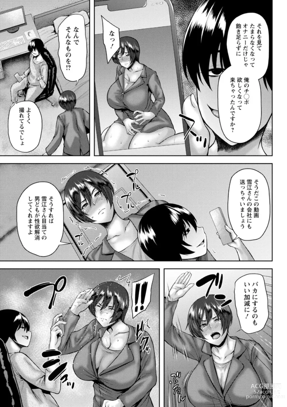 Page 29 of manga Dain Kazoku - Falling Lewd Family