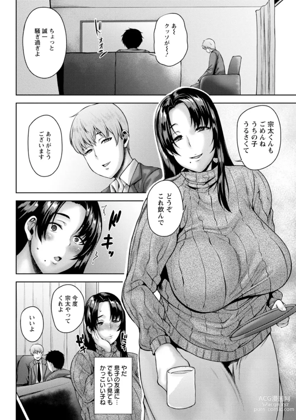 Page 66 of manga Dain Kazoku - Falling Lewd Family