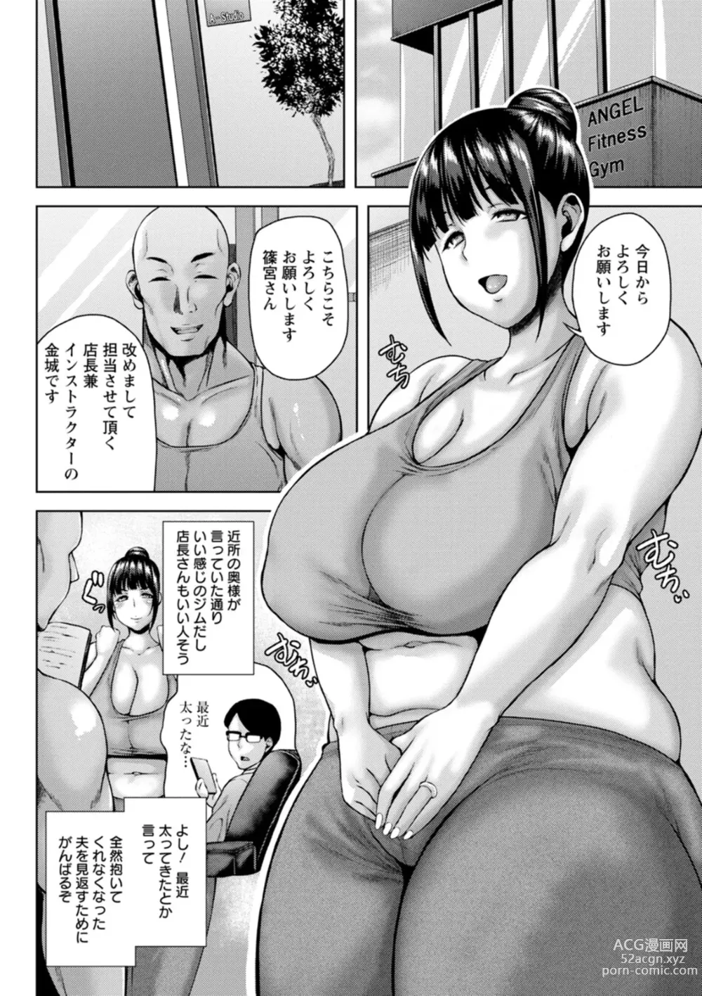 Page 86 of manga Dain Kazoku - Falling Lewd Family