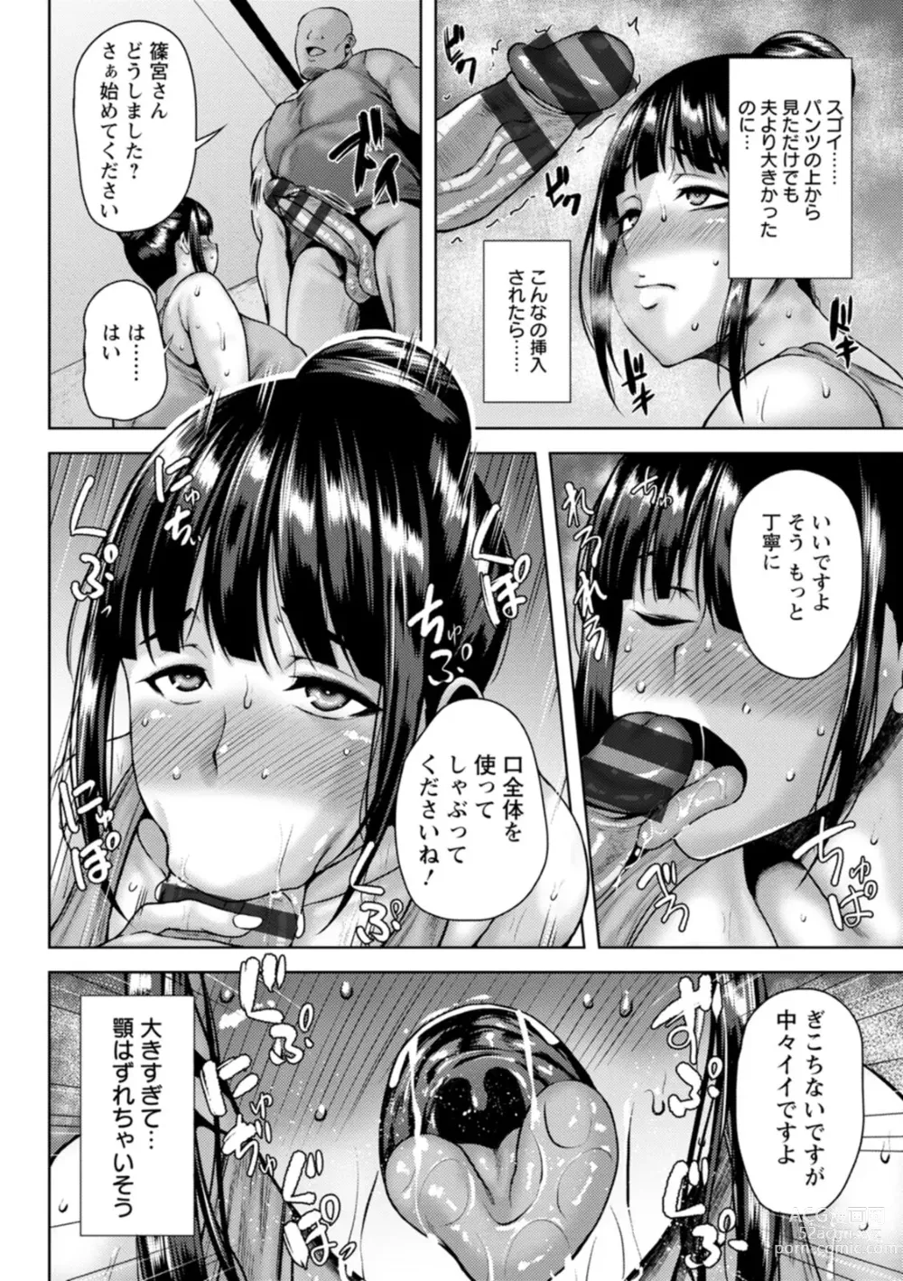 Page 92 of manga Dain Kazoku - Falling Lewd Family