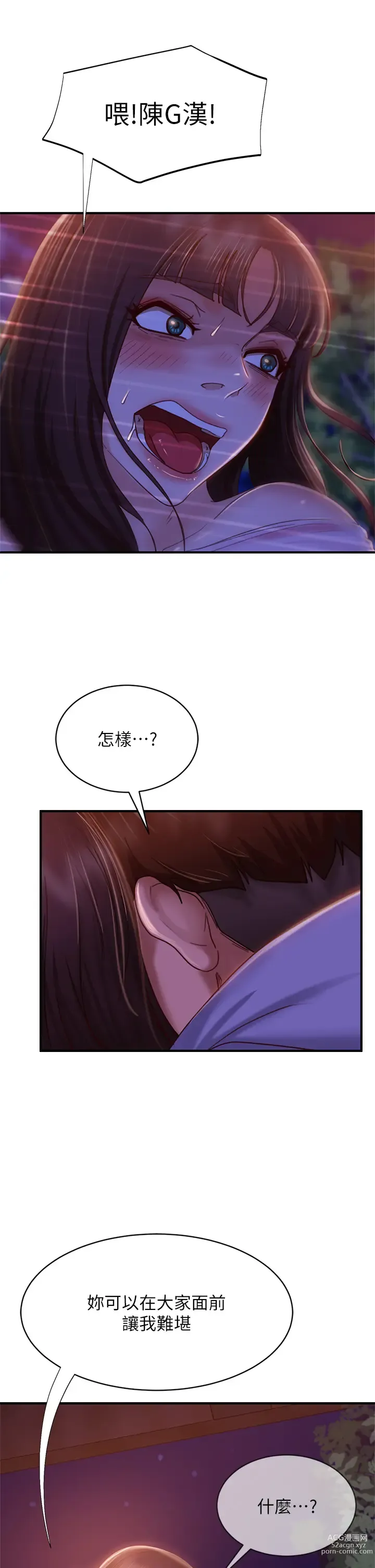 Page 1023 of manga 不良女房客 1-40