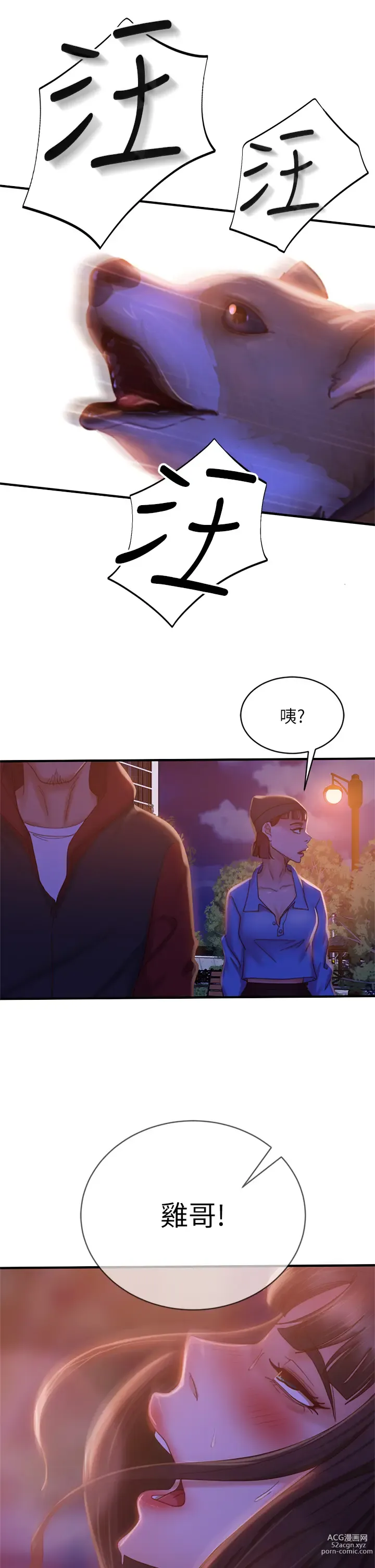 Page 1027 of manga 不良女房客 1-40