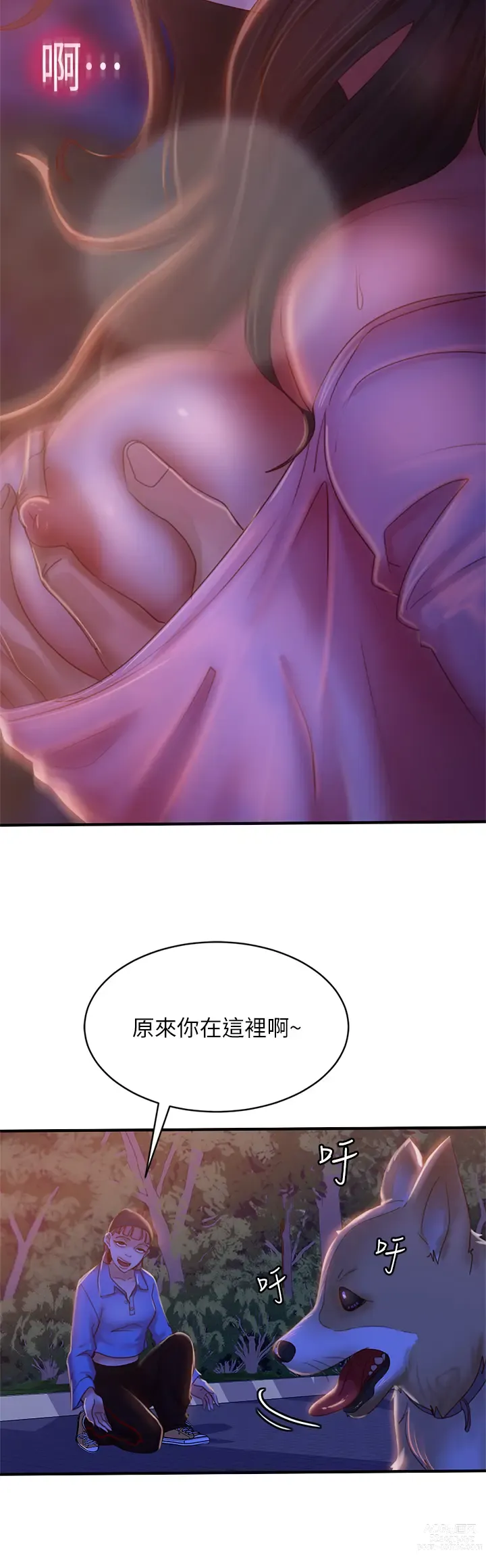 Page 1028 of manga 不良女房客 1-40