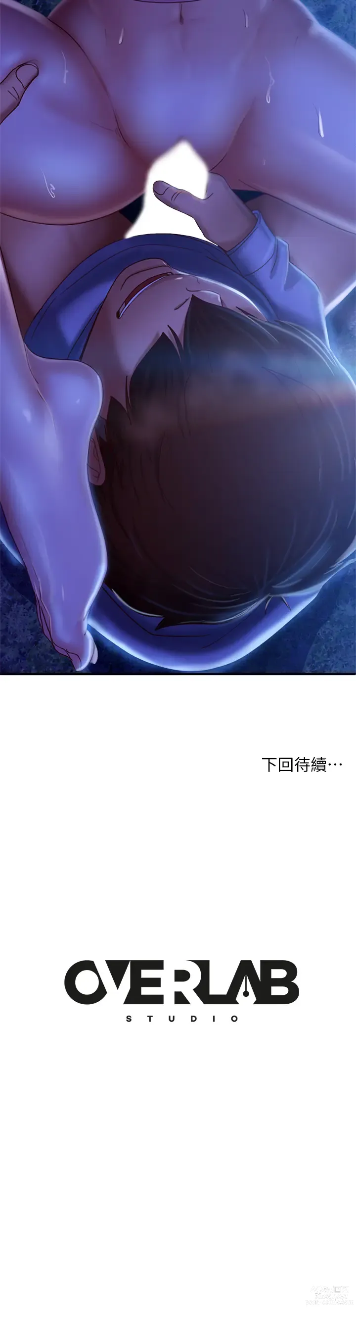 Page 1034 of manga 不良女房客 1-40