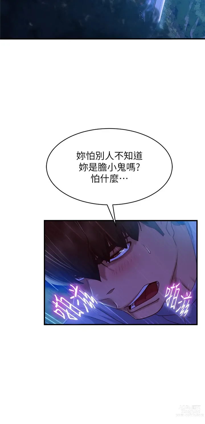 Page 1043 of manga 不良女房客 1-40