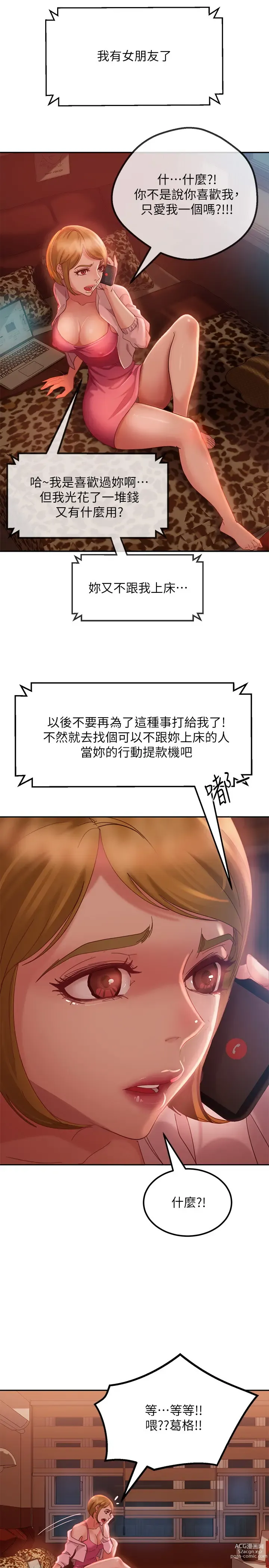 Page 107 of manga 不良女房客 1-40