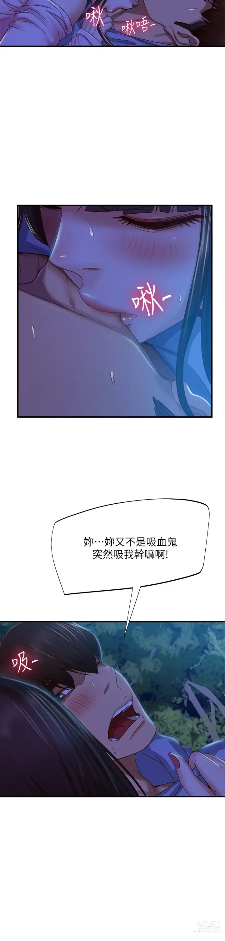 Page 1075 of manga 不良女房客 1-40