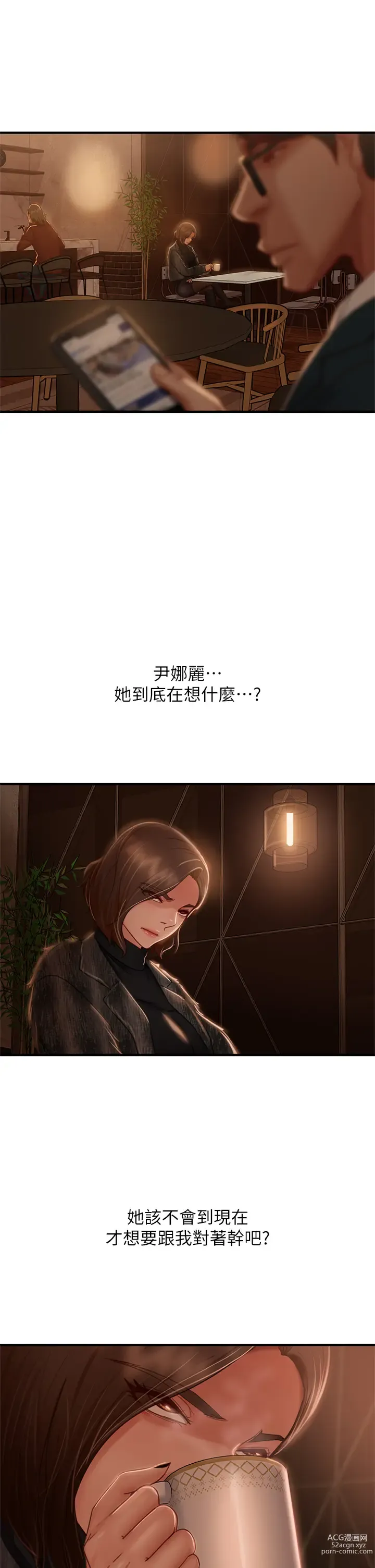 Page 1099 of manga 不良女房客 1-40