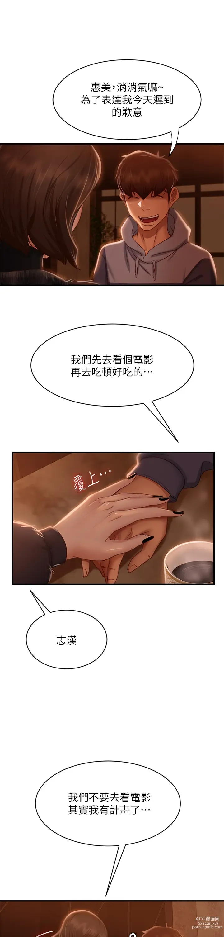 Page 1104 of manga 不良女房客 1-40