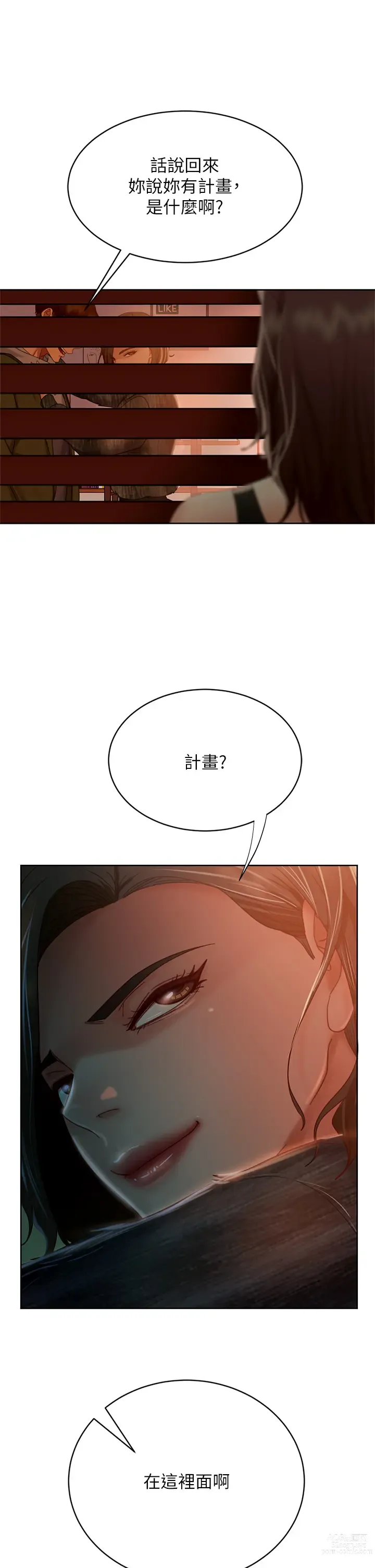 Page 1117 of manga 不良女房客 1-40