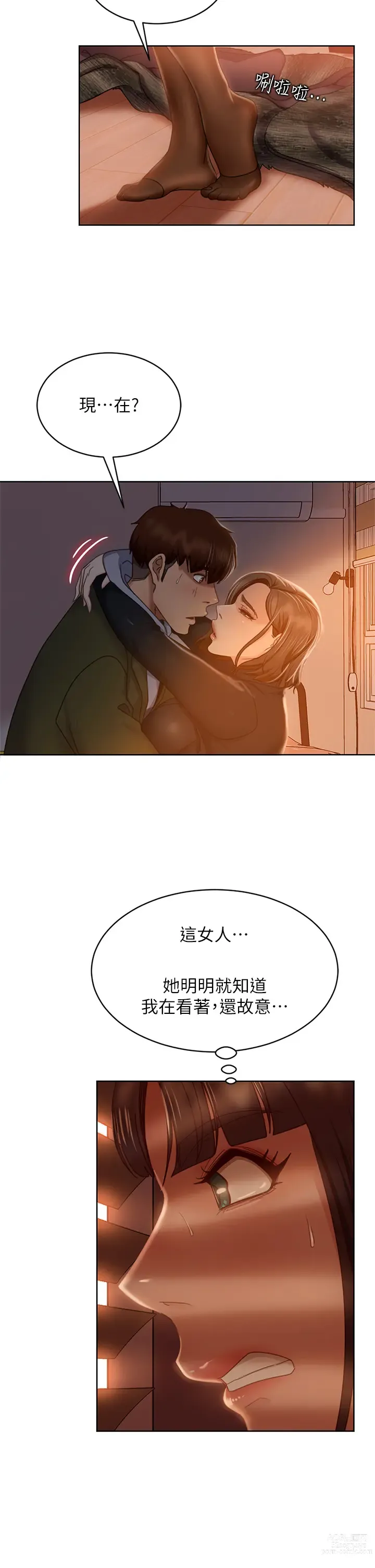 Page 1121 of manga 不良女房客 1-40