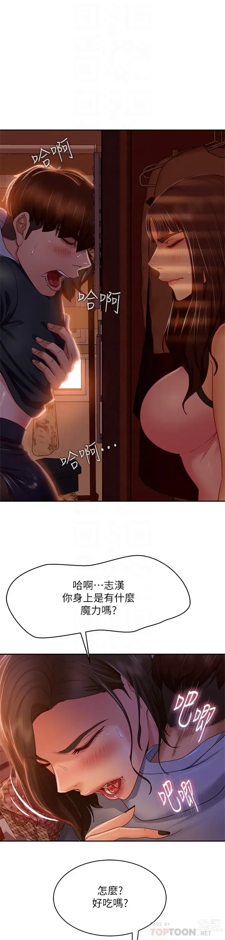 Page 1157 of manga 不良女房客 1-40