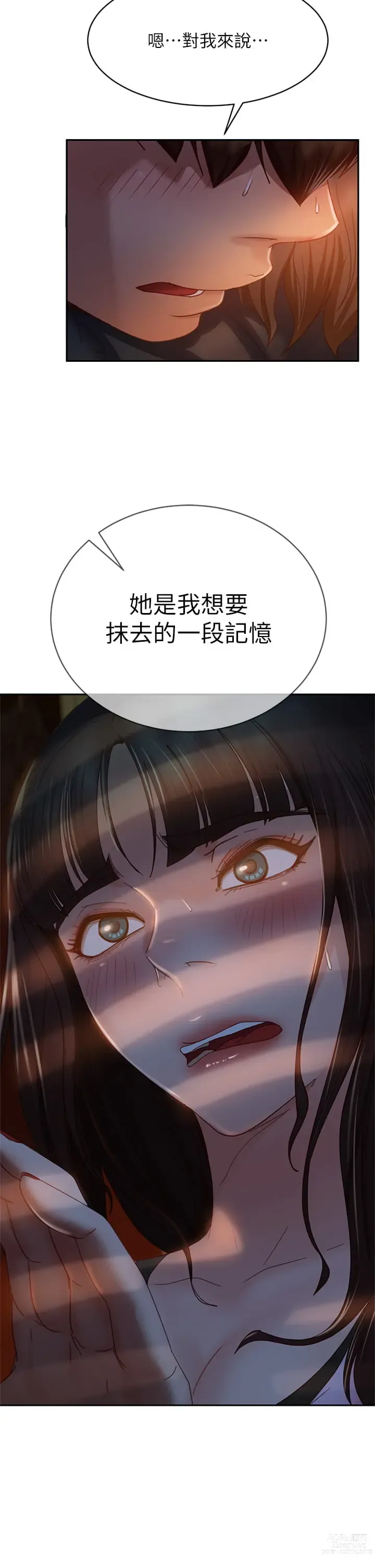 Page 1179 of manga 不良女房客 1-40