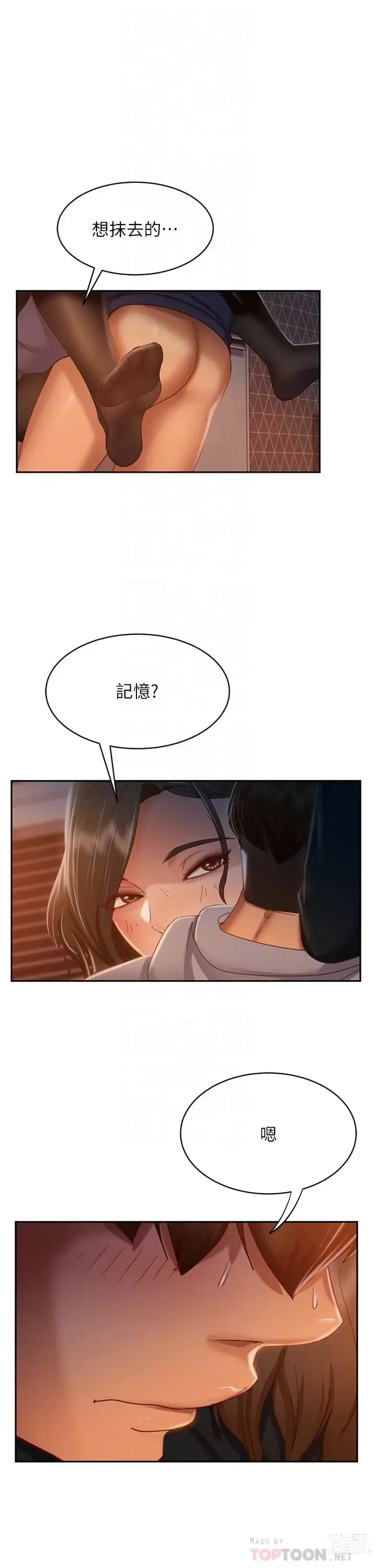 Page 1181 of manga 不良女房客 1-40