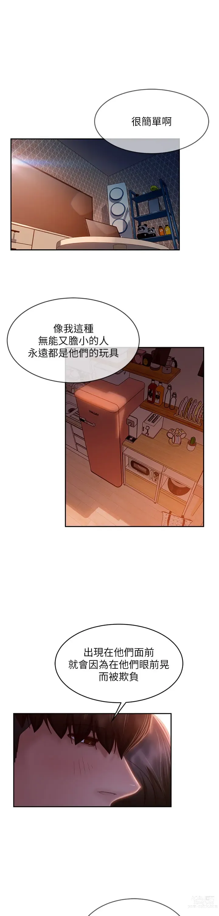 Page 1184 of manga 不良女房客 1-40