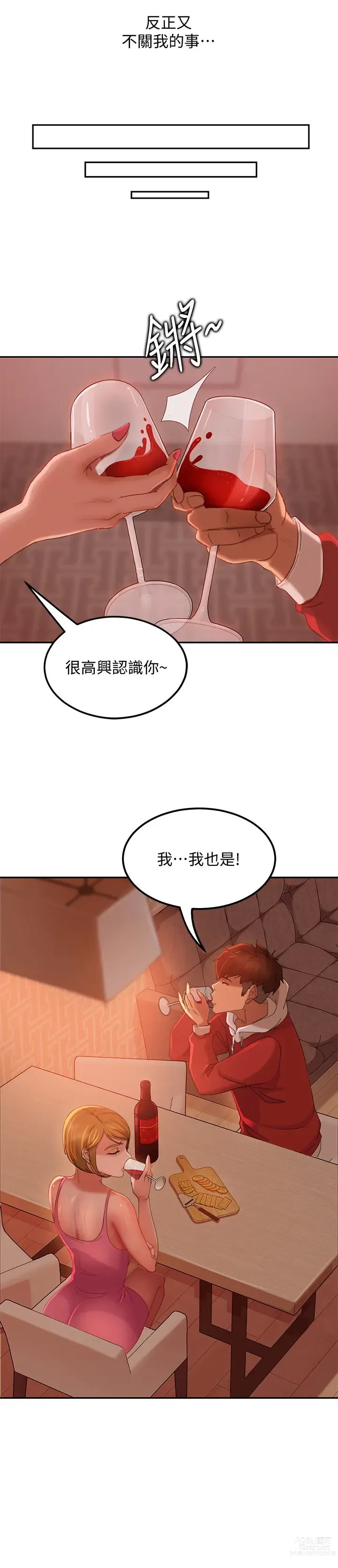 Page 120 of manga 不良女房客 1-40