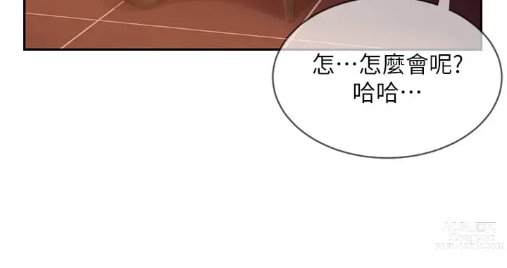 Page 1204 of manga 不良女房客 1-40