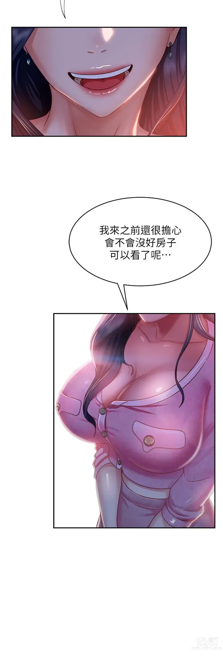 Page 1211 of manga 不良女房客 1-40