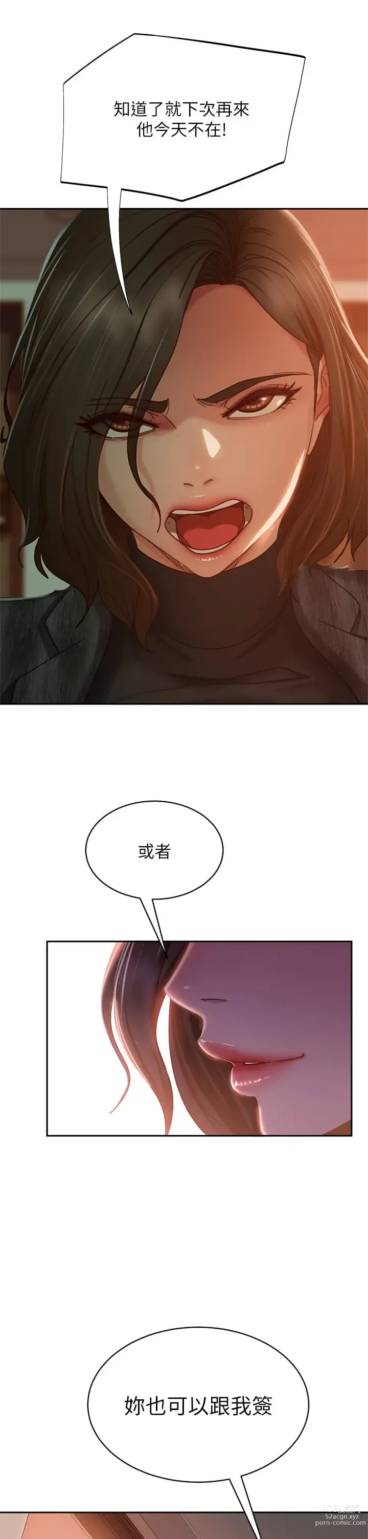 Page 1241 of manga 不良女房客 1-40