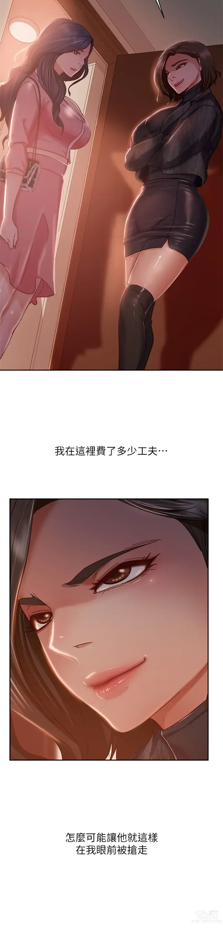 Page 1242 of manga 不良女房客 1-40