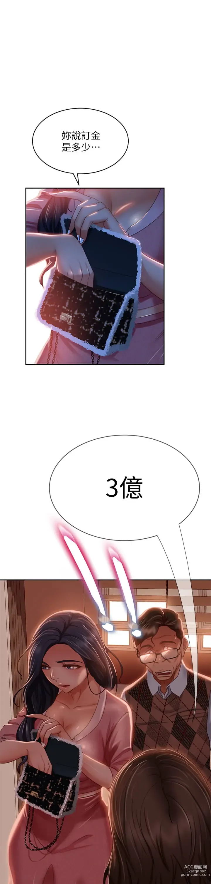 Page 1249 of manga 不良女房客 1-40