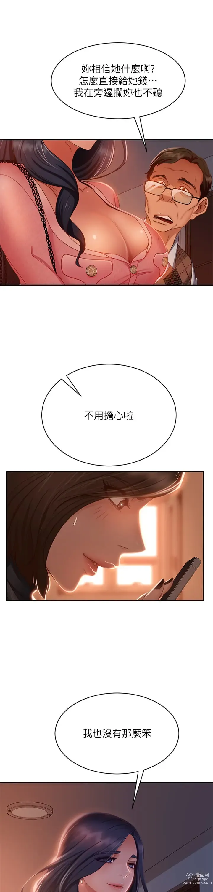 Page 1261 of manga 不良女房客 1-40