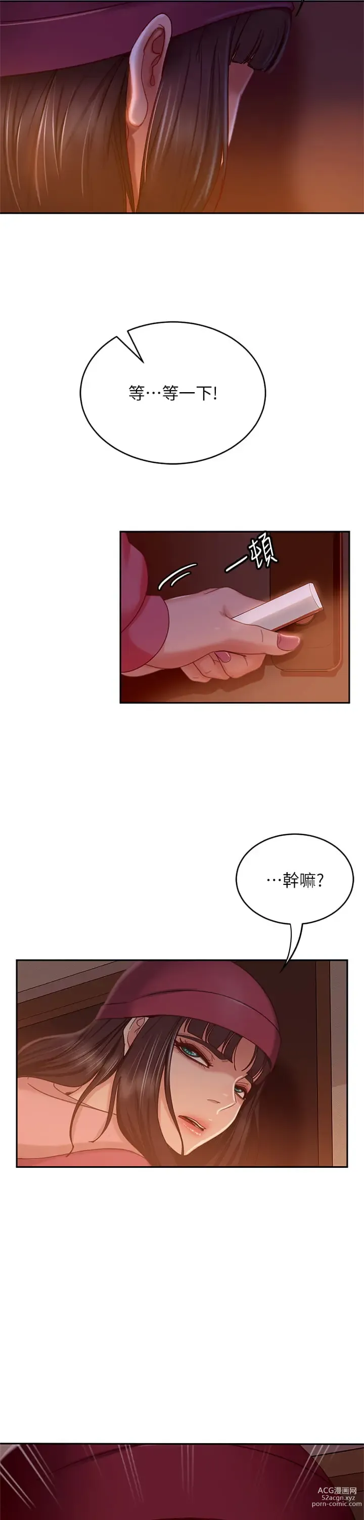 Page 1265 of manga 不良女房客 1-40