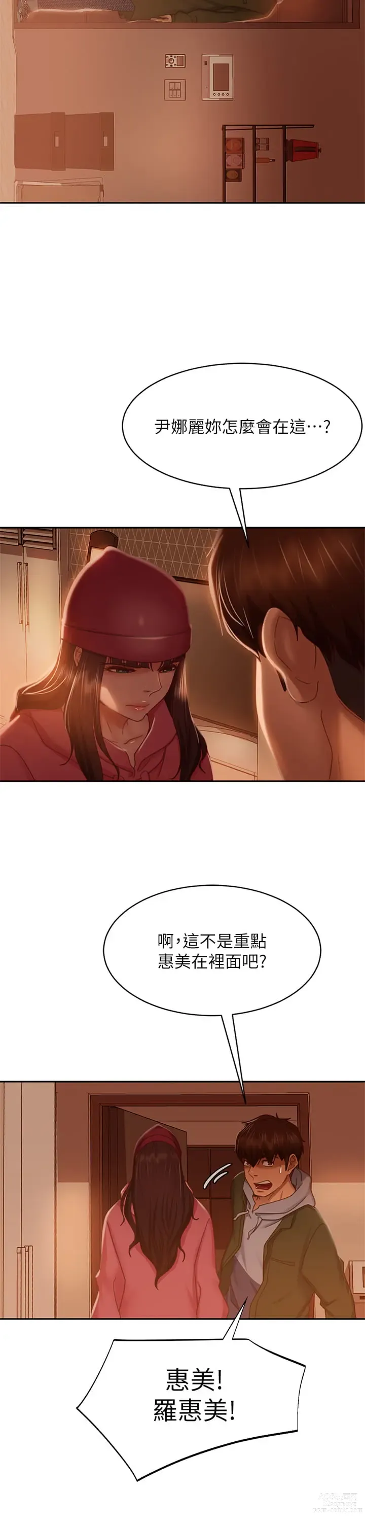 Page 1283 of manga 不良女房客 1-40