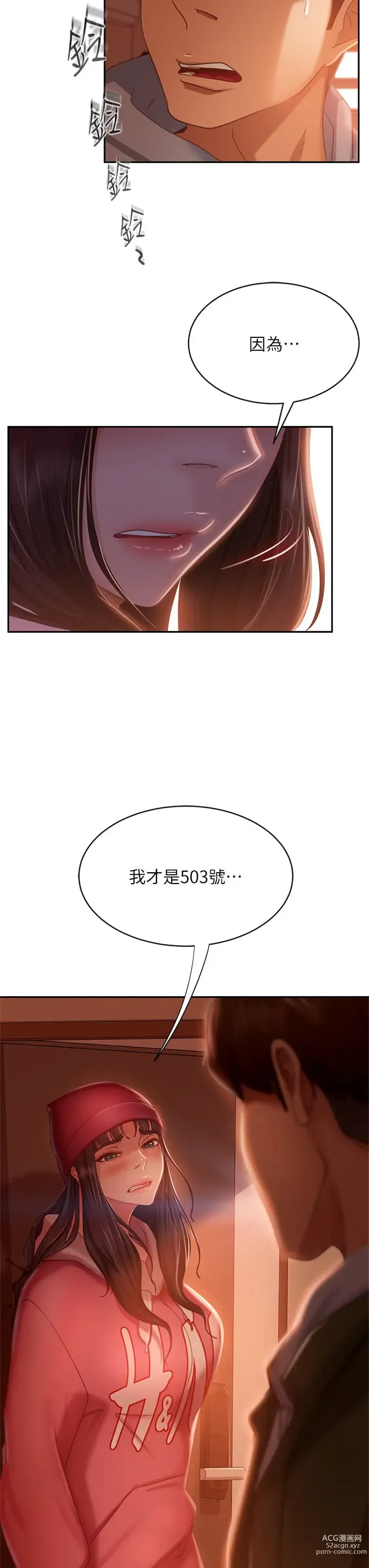 Page 1287 of manga 不良女房客 1-40