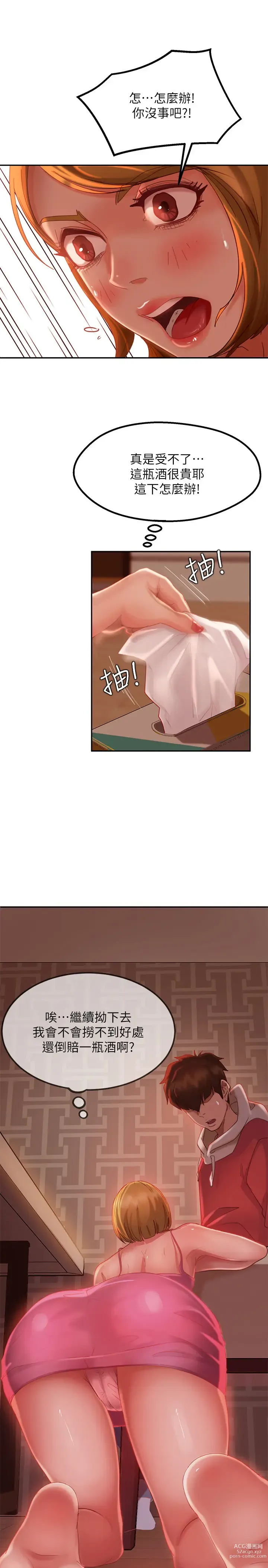 Page 130 of manga 不良女房客 1-40