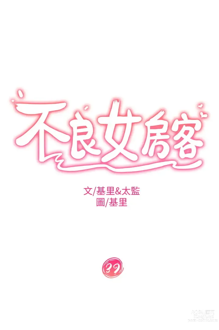 Page 1291 of manga 不良女房客 1-40