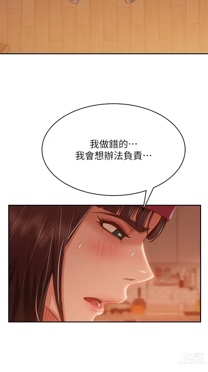 Page 1303 of manga 不良女房客 1-40