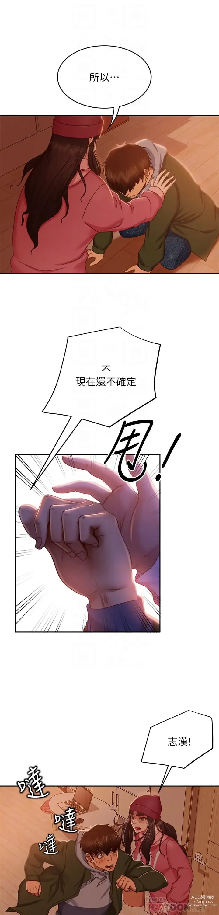 Page 1304 of manga 不良女房客 1-40