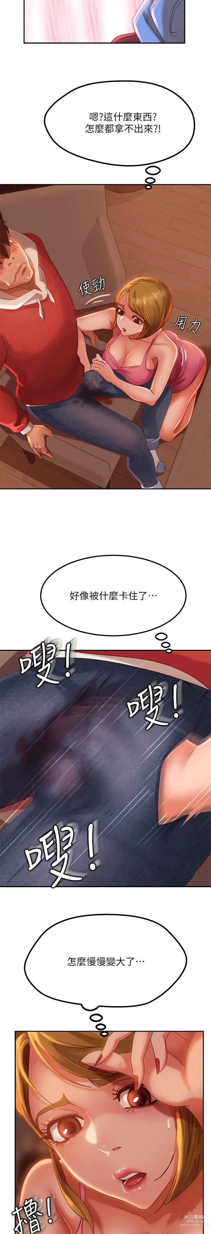 Page 134 of manga 不良女房客 1-40