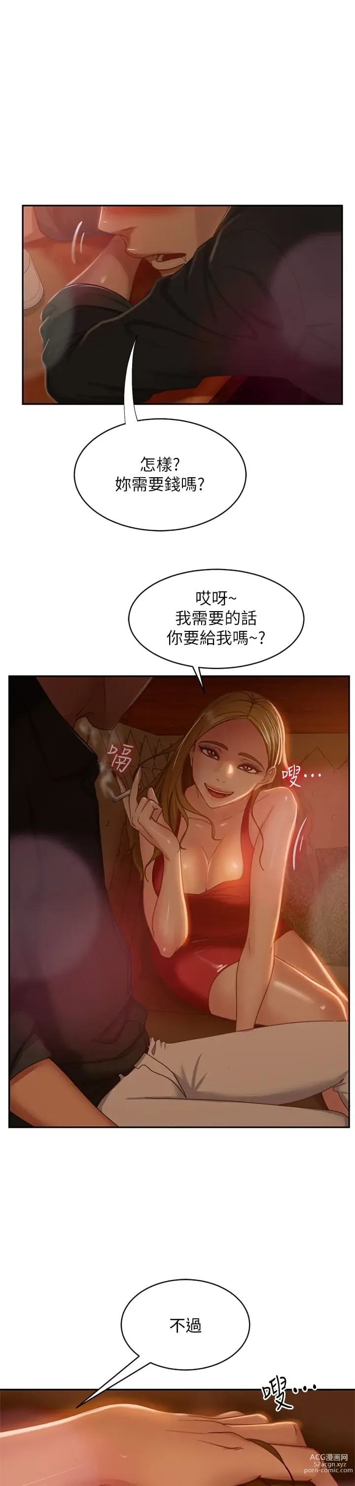 Page 1331 of manga 不良女房客 1-40