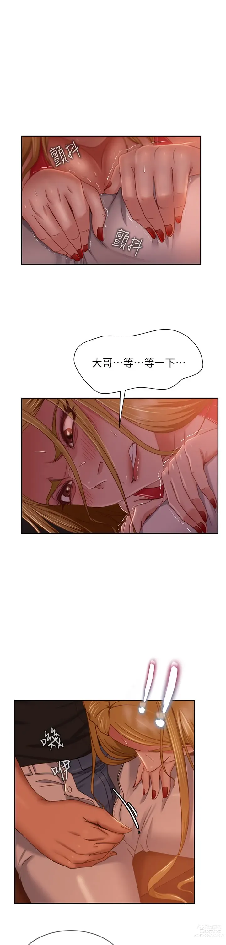 Page 1334 of manga 不良女房客 1-40