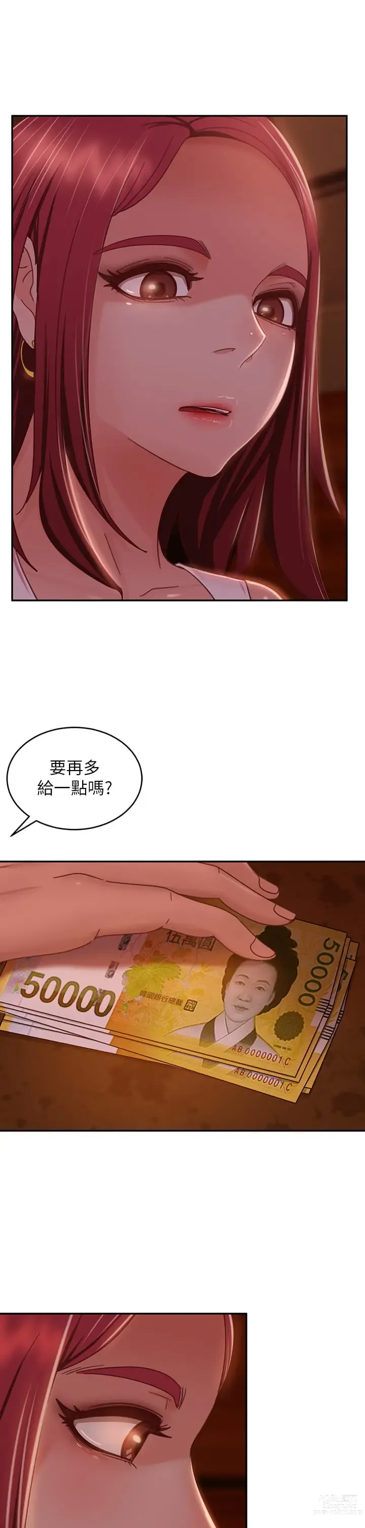 Page 1340 of manga 不良女房客 1-40