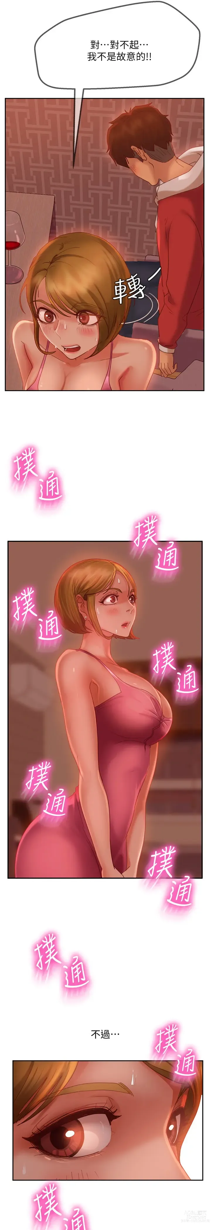 Page 136 of manga 不良女房客 1-40