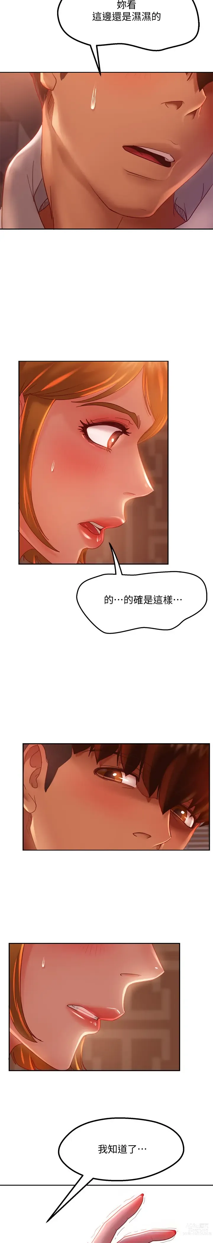 Page 150 of manga 不良女房客 1-40