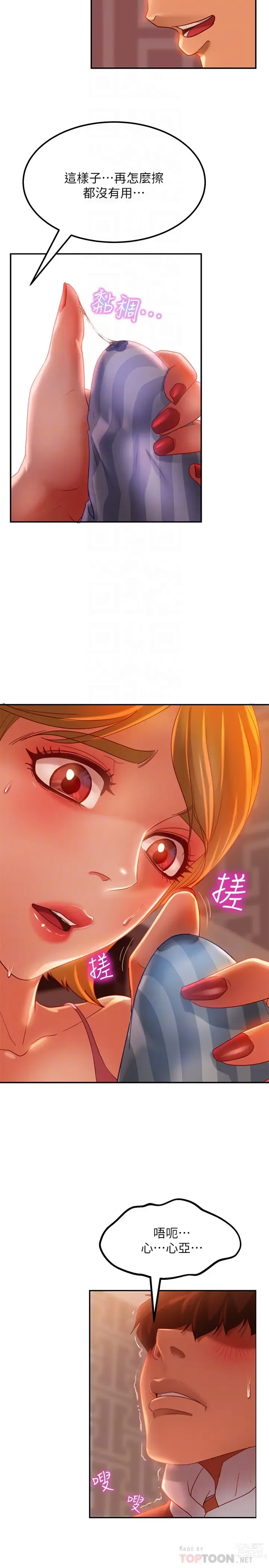 Page 159 of manga 不良女房客 1-40