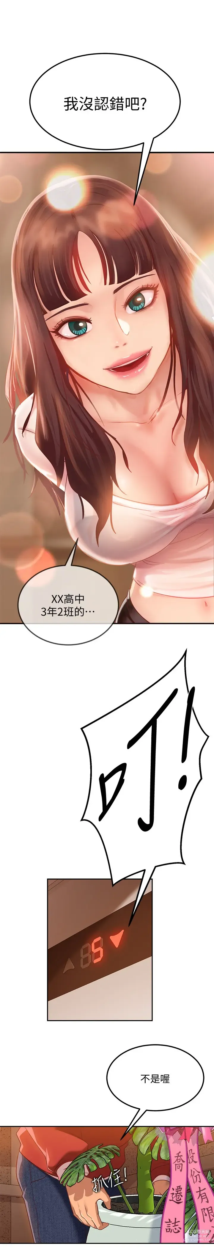 Page 17 of manga 不良女房客 1-40