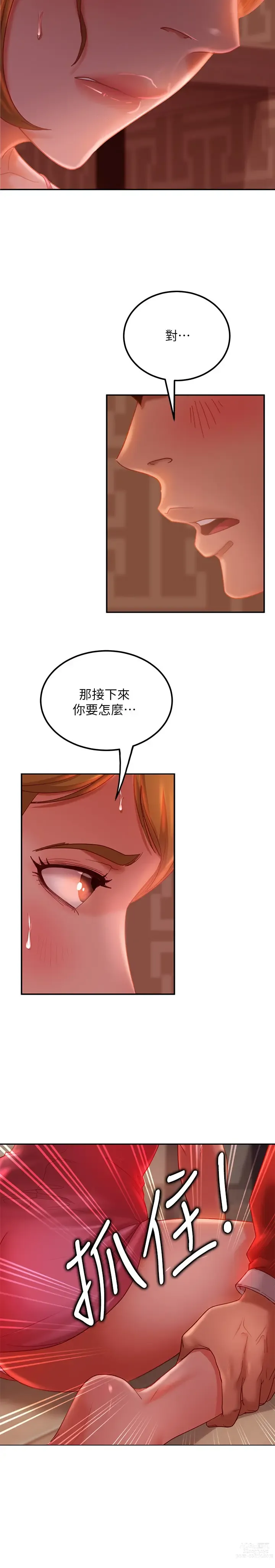 Page 169 of manga 不良女房客 1-40