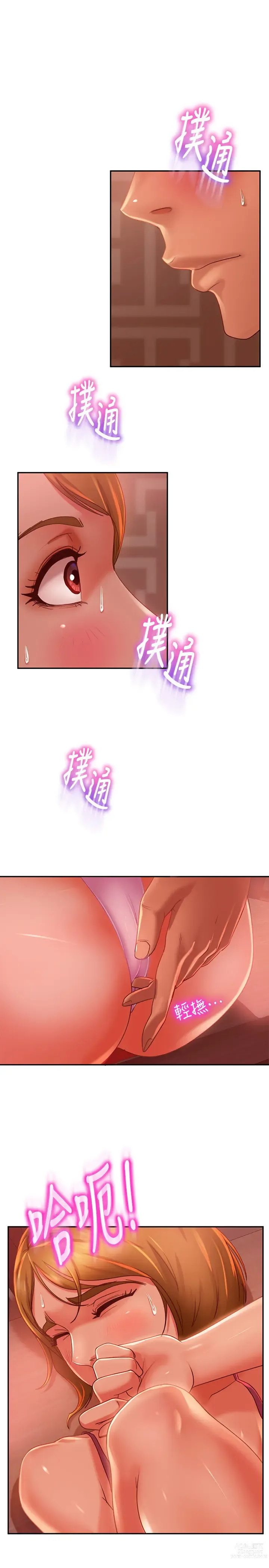 Page 175 of manga 不良女房客 1-40