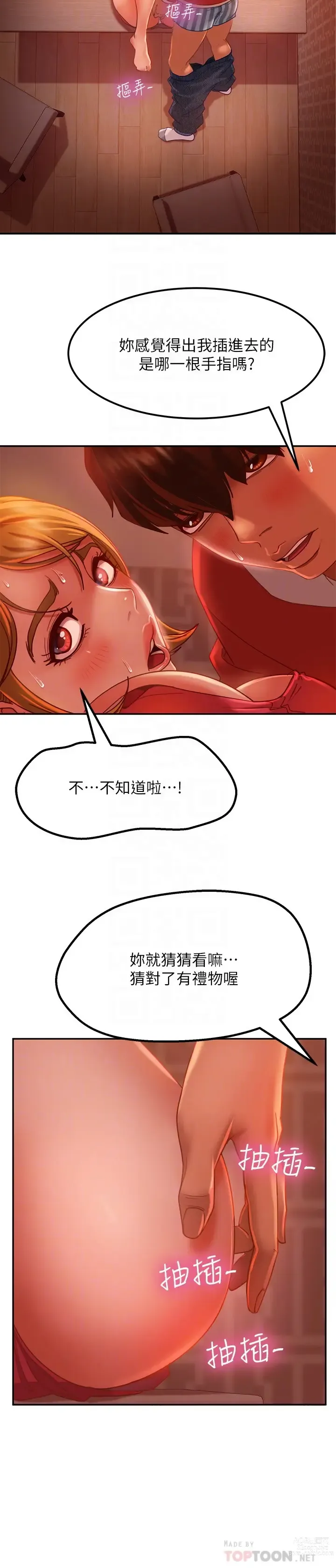 Page 180 of manga 不良女房客 1-40