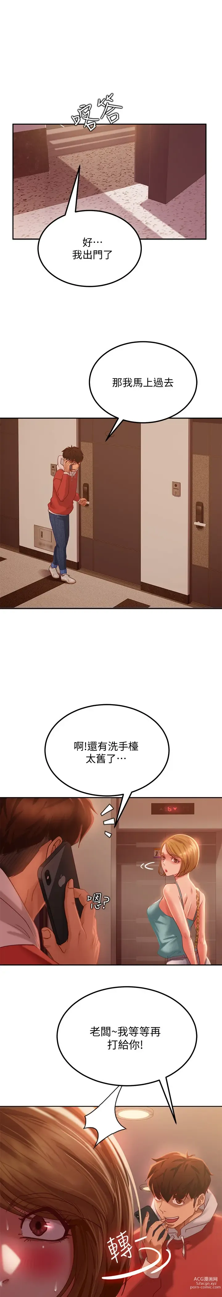 Page 221 of manga 不良女房客 1-40