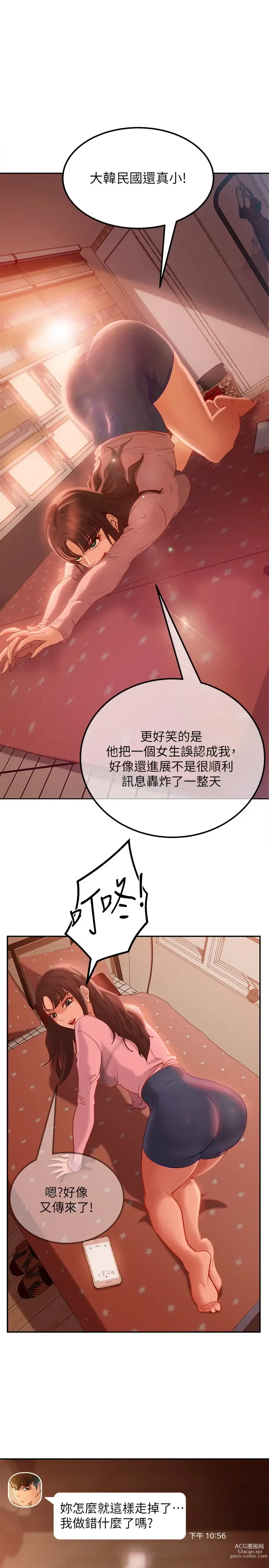 Page 228 of manga 不良女房客 1-40